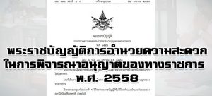 thailocal_news289